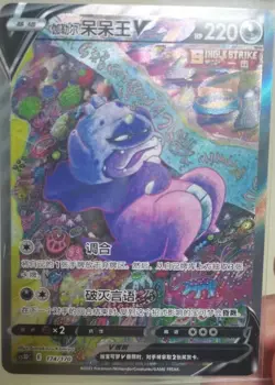 Pokemon Chinese Galarian Slowking V Simplify CHS super rare CS3DC 174 SR - Image 1