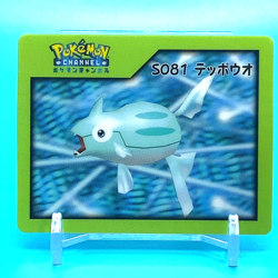 Pokemon Nice Card No.S081 Remoraid Nintendo Pokemon Channel Japan Anime F/S a - Image 1