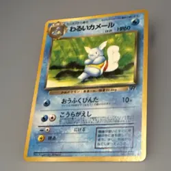 DARK WARTORTLE NO. 008 TEAM ROCKET POKEMON JAPANESE - Image 2