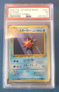STARMIE Pokemon 1996 Base Set No Rarity 1st Edition Japanese 121 PSA 5 - Image 1
