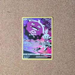 Pokemon TCG Koffing Holo Secret Rare Card Cosmic Eclipse 243/236 - Image 1