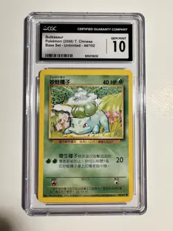 CGC 10 MINT Chinese Bulbasaur Base 2000 Pokemon Card WOTC 44/102 Pop 4 - Image 1