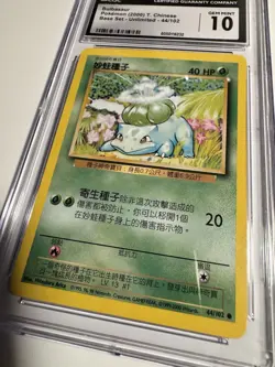 CGC 10 MINT Chinese Bulbasaur Base 2000 Pokemon Card WOTC 44/102 Pop 4 - Image 2