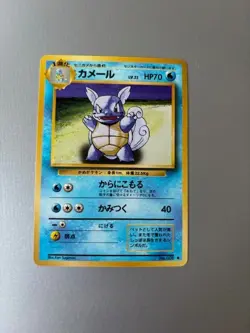 1996 Japanese Wartortle #8 Pokemon Card. Near Mint - Image 1