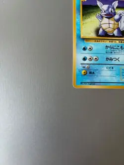 1996 Japanese Wartortle #8 Pokemon Card. Near Mint - Image 4