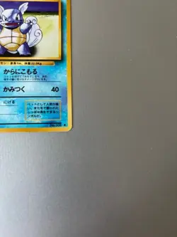 1996 Japanese Wartortle #8 Pokemon Card. Near Mint - Image 5