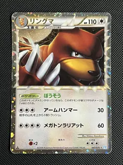 Ursaring 061/070 L1 Soulsilver Prime Japanese - Pokemon Trading Card - Image 1