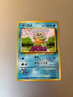 1996 Japanese Squirtle #7 Pokemon Card. Near Mint - Image 1