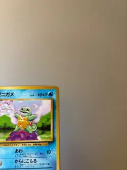 1996 Japanese Squirtle #7 Pokemon Card. Near Mint - Image 3