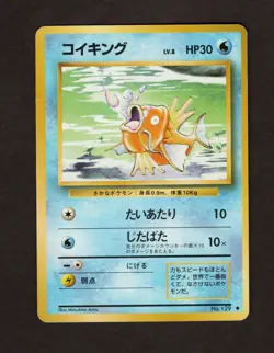 MAGIKARP - NO. 129 - BASE SET - JAPANESE - Pokemon TCG LP+ - Image 1