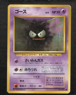 Gastly No. 092 Base Set Pokemon Japanese Common 1996 Moderately Played - Image 3