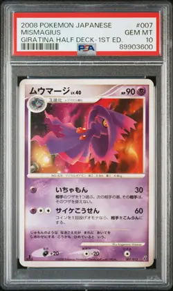2008 POKEMON JPN GIRATINA HALF DECK 1ST ED #007 MISMAGIUS PSA 10 - Image 1