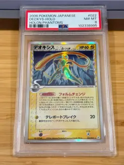 2006 Pokemon Japanese Holon Phantoms 022 Deoxys Holo PSA 8 NM-MT jpn - Image 1