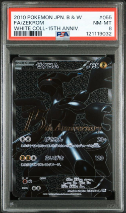 PSA 8 Zekrom 055/053 Holo 15th Anniversary 2010 Japanese Pokemon Card from Japan - Image 3