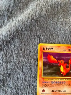 Rocket Gang Japanese Charmander #4 Pokemon Card - Image 2