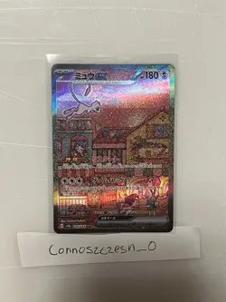 Pokemon Mew TCG Full Art Scarlet & Violet EX 205/165 Holo SV2a SAR 151 Japanese - Image 1