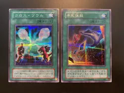 Card Destruction Yu-Gi-Oh EX-87 Secret Rare Yugioh + Soul Exchange EX-86 - Image 3