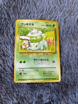 1996 Japanese Bulbasaur #1 Pokemon card. Near Mint - Image 1
