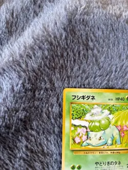 1996 Japanese Bulbasaur #1 Pokemon card. Near Mint - Image 2