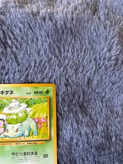 1996 Japanese Bulbasaur #1 Pokemon card. Near Mint - Image 3