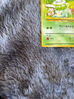 1996 Japanese Bulbasaur #1 Pokemon card. Near Mint - Image 4