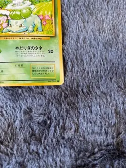 1996 Japanese Bulbasaur #1 Pokemon card. Near Mint - Image 5