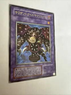 Yu-Gi-Oh! TCG Thousand-Eyes Restrict Ultimate Rare (Japanese) TB-34 - Image 3