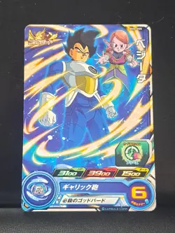 Vegeta Chronoa BM8-055 C Super Dragon Ball Heroes Mint Card SDBH - Image 1