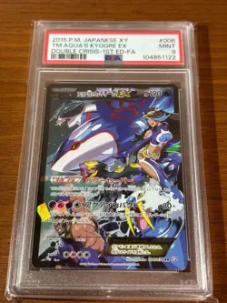 PSA9 Kyogre EX Team Aqua 006/034 Japanese Pokemon Card 1st Edition Double Crisis - Image 1