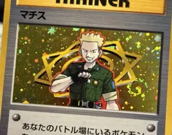 SWIRL 🌀 POKEMON JAPANESE LT. SURGE'S GYM TRAINER HOLO CARD - Image 1