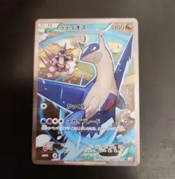 Latias 018/027 Latios 019/027 CP2 Legendary Shine Collection Pokemon Card set 2 - Image 2