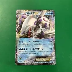 Pokemon card TCG Palkia EX 007/016 XYF Holo BREAKpoint 2015 Japanese LP/NM - Image 1