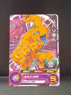 SUPER DRAGON BALL HEROES C Card MM4-051 Babarian BANDAI Japan - Image 1