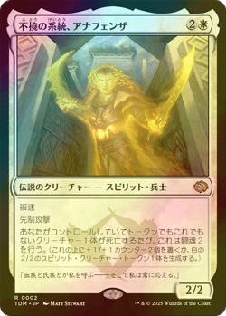 MTG FOIL Anafenza, Unyielding Lineage Japanese TDM - Image 1
