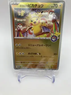 Pokemon Card Tohoku's Pikachu P SV-P 260 Promo Special Box Pokemon Center Tohoku - Image 1