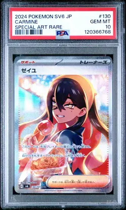 2024 POKEMON JPN SV6-TRANSFORMATION MASK SPECIAL ART RARE #130 CARMINE PSA 10 - Image 1