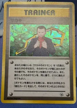 Japanese Giovanni Holo Trainer 1999 Pokemon Pocket Monsters Gym Star NM - Image 2