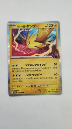 Pokemon TCG - Zapdos 33/98 Holo - Glory of Team Rocket Japanese - NM/M - Image 1