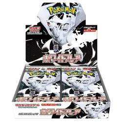 Pokemon White Flare Booster Box Japanese Sealed Factory Shrink SV11w - Image 1