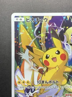 Pikachu 061/SM-P Battle Festa 2017 Promo Holo Pokemon Card Japanese - Image 3