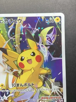 Pikachu 061/SM-P Battle Festa 2017 Promo Holo Pokemon Card Japanese - Image 4