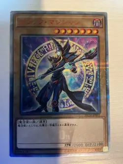 Yugioh / 20TH-JPBS1 / Dark Magician / 20th Secret Rare / Japanese - Image 1