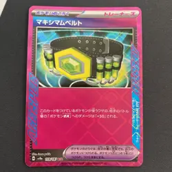 Maximum Belt ACE 159/187 Terastal Festival sv8a Pokemon Card Game Japanese - Image 1