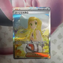 Lillie’s Determination SAR 091/063 Mega Brave M1L Pokemon TCG Japanese 2025 M+ - Image 1