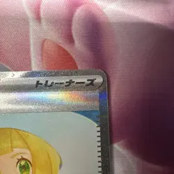 Lillie’s Determination SAR 091/063 Mega Brave M1L Pokemon TCG Japanese 2025 M+ - Image 3