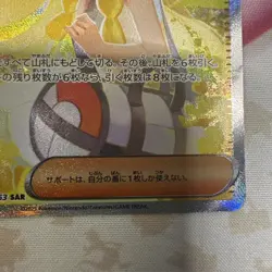 Lillie’s Determination SAR 091/063 Mega Brave M1L Pokemon TCG Japanese 2025 M+ - Image 4