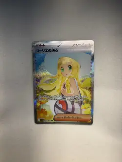 Lillie’s Determination SAR 091/063 Mega Brave M1L Pokemon TCG Japanese 2025 M+ - Image 1