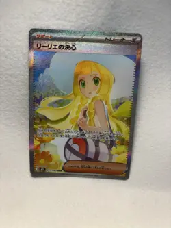 Lillie’s Determination SAR 091/063 Mega Brave M1L Pokemon TCG Japanese 2025 M+ - Image 2