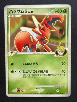 SCIZOR 001/018 PT HALF DECK JAPANESE HOLO POKEMON CARD TCG - Image 1
