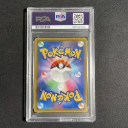 PSA 10 Pikachu VMAX 123/S-P Pika Campaign Promo 2020 Pokemon Card Japanese - Image 2
